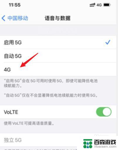 苹果手机怎么设置取消5g