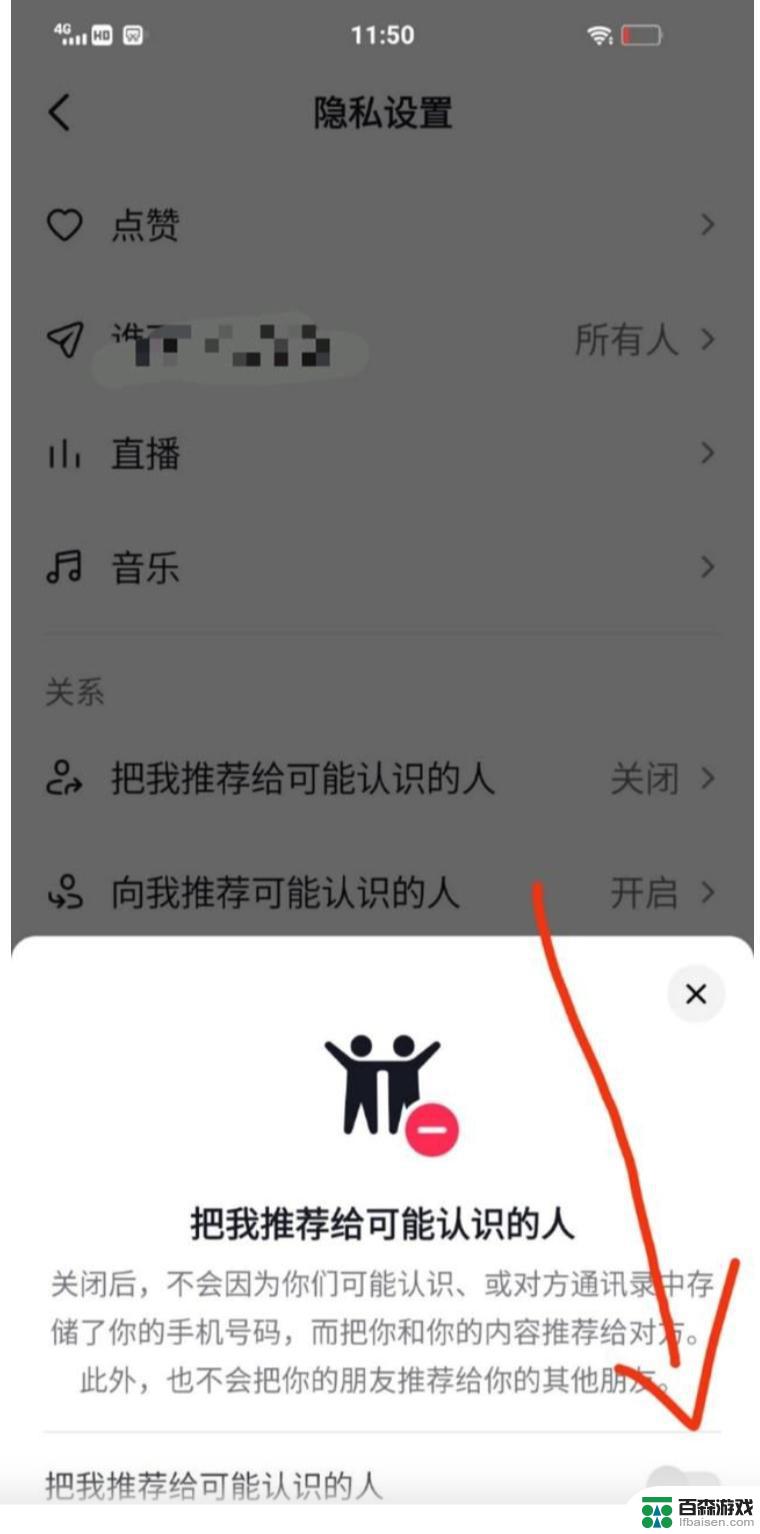 抖音如何关闭分享功能?