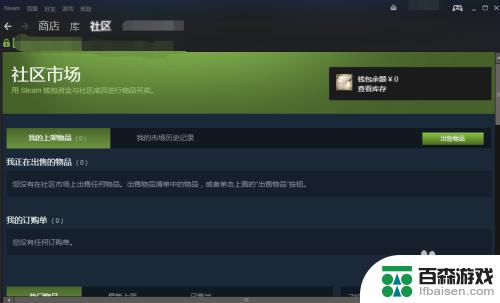 如何在steam上买csgo的饰品