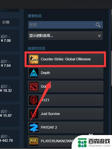 如何在steam上买csgo的饰品