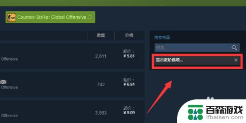 如何在steam上买csgo的饰品