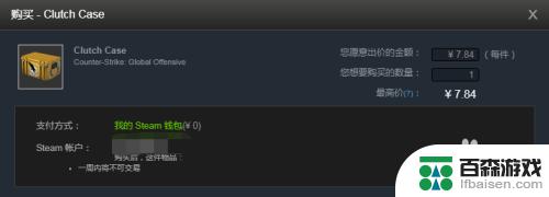 如何在steam上买csgo的饰品