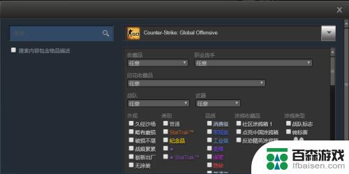 如何在steam上买csgo的饰品