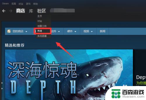 如何在steam上买csgo的饰品