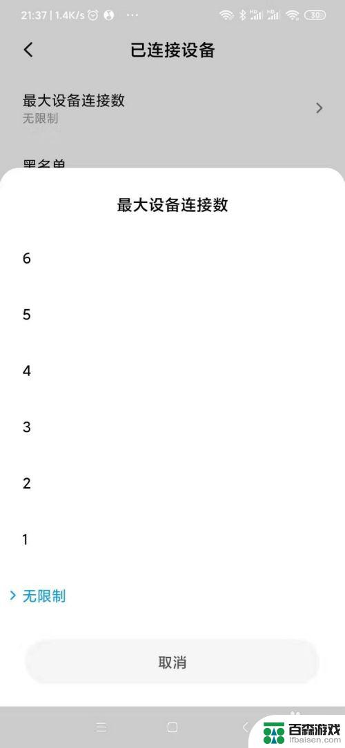 小米手机热点怎么搜索