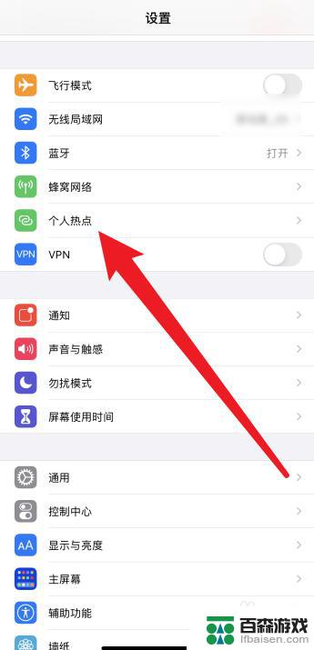 苹果手机怎么分享wifi给安卓