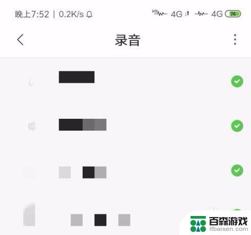 手机语音输入不好使怎么办