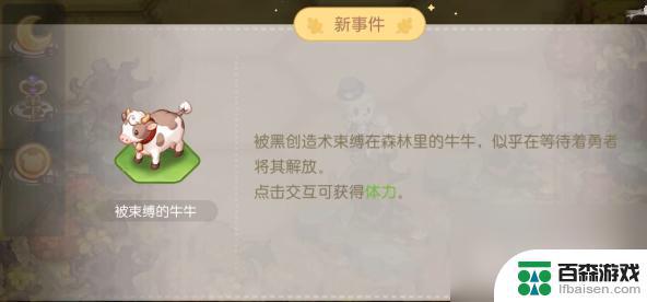 奥比岛如何完成开学比喻的第二关