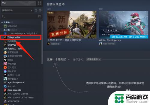 steam已拥有游戏再次购买