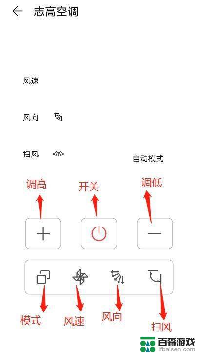 华为手机怎么调节空调