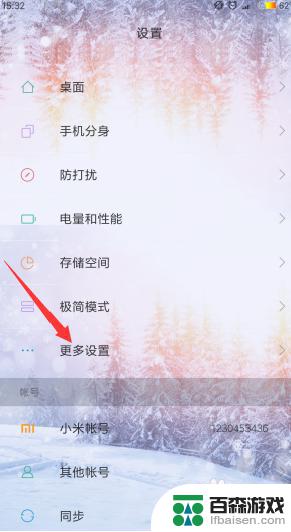 红米怎么设置儿童手机模式