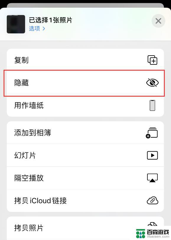 苹果手机怎么隐藏照片夹