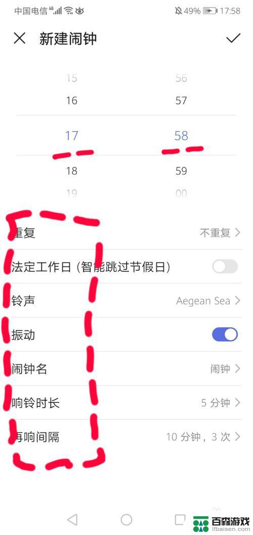 华为手机如何设闹钟