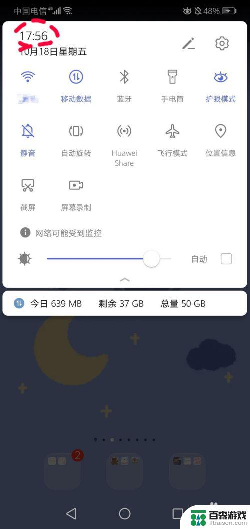 华为手机如何设闹钟