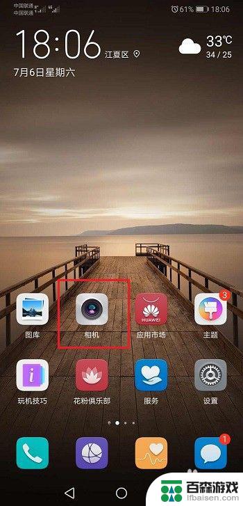 手机拍照如何开滤镜功能