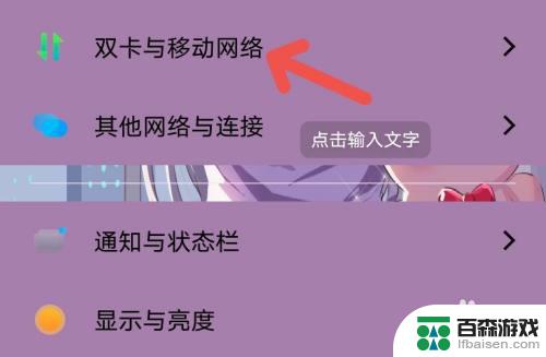 vivo手机怎么设置打电话还能用网络