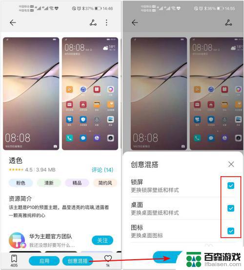 荣耀手机怎么定制主题