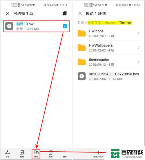 荣耀手机怎么定制主题