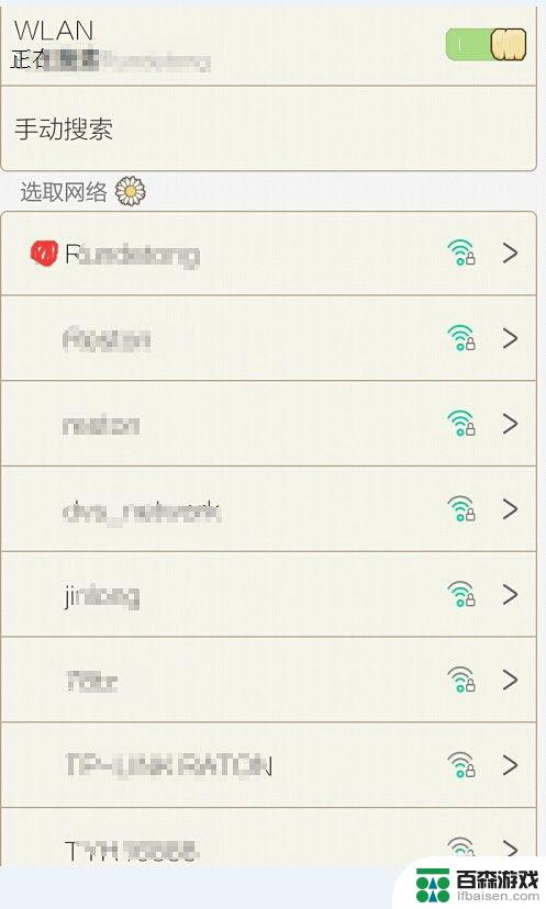 vivo手机的怎么连接华为wifi