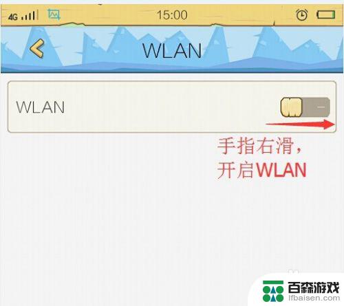 vivo手机的怎么连接华为wifi