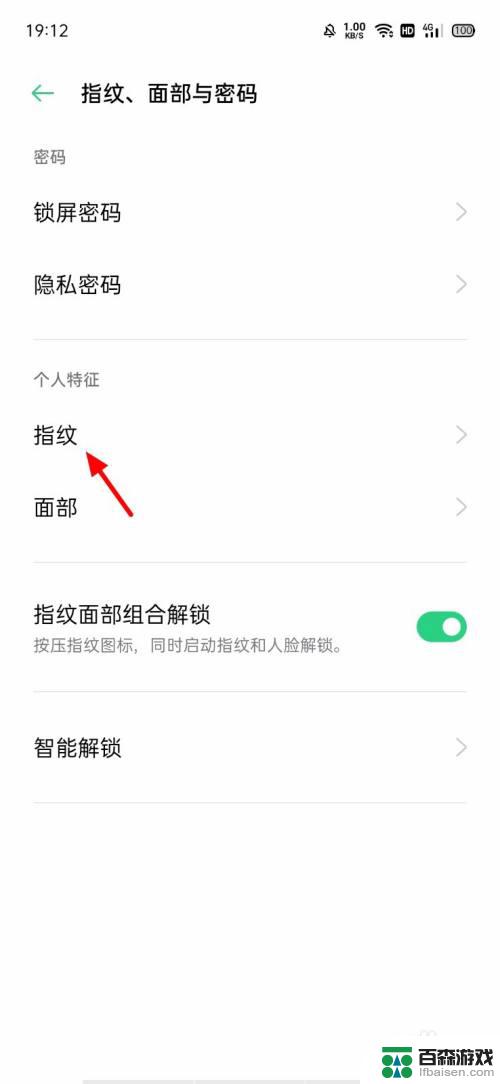 屏下指纹手机如何息屏设置