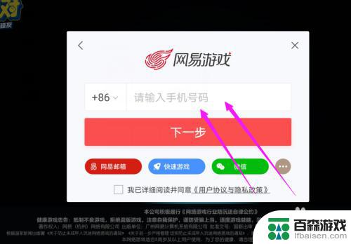 蛋仔派对怎么密码登录