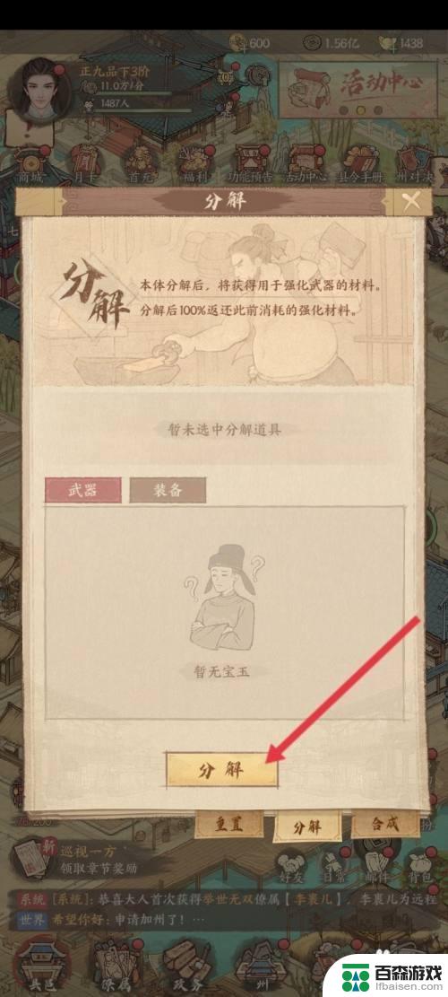 这城有良田如何一次性分解