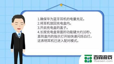 新手机怎么连不上蓝牙耳机