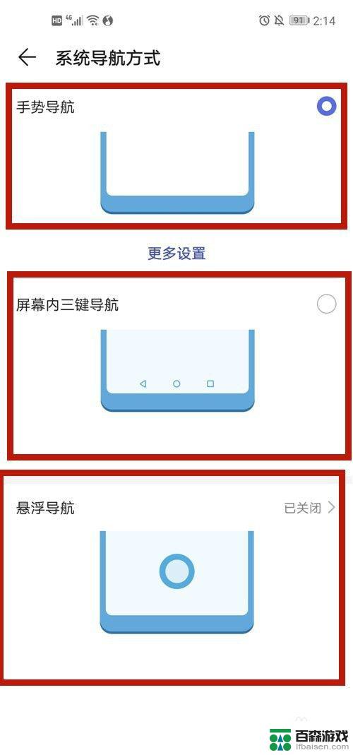 换了手机的导航怎么设置