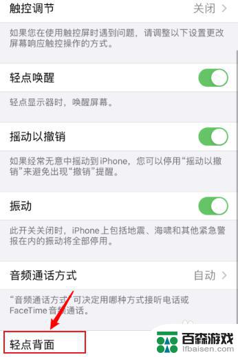 iphone怎么取消侧键截图