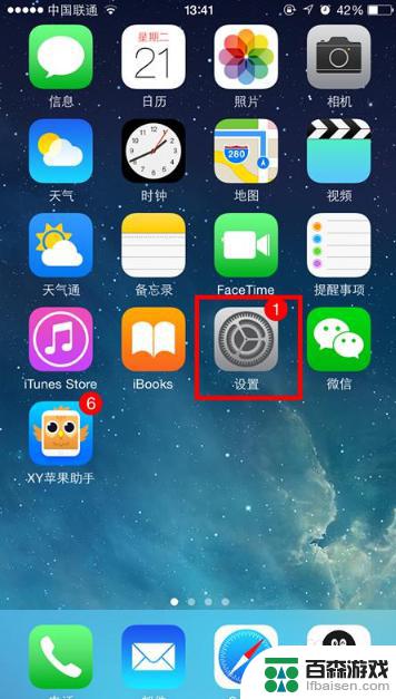 iphone怎么取消侧键截图