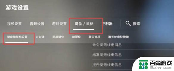 csgo如何设置滚轮切枪