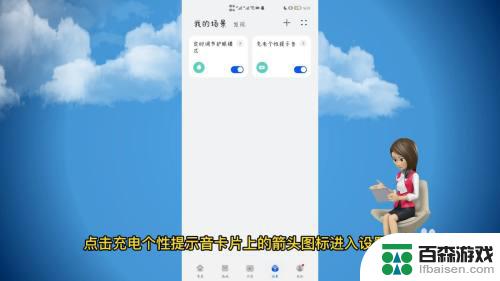 手机充电声音怎么设置华为