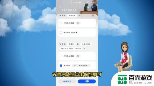 手机充电声音怎么设置华为