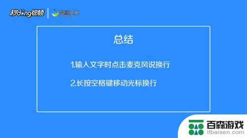 苹果手机按哪个键取下一段