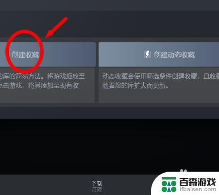 怎么给steam收藏夹命名