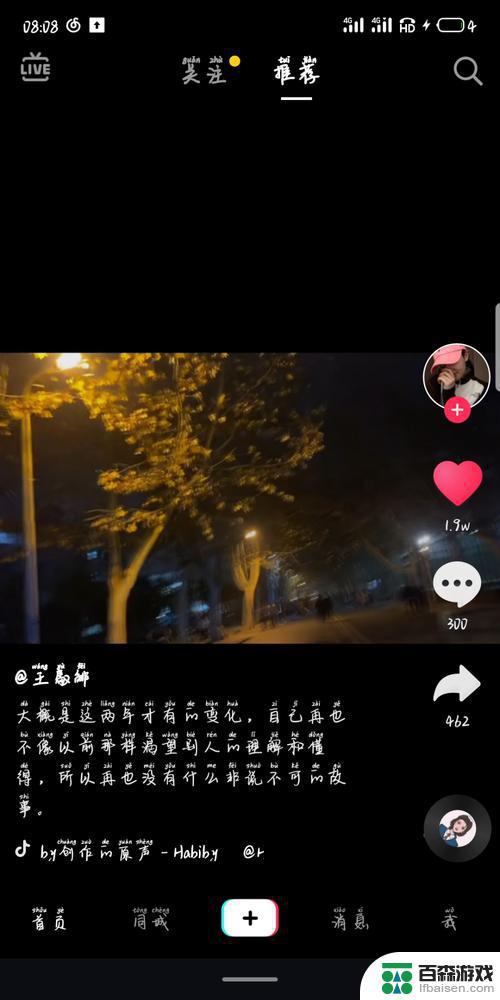 夜班驾车抖音文案