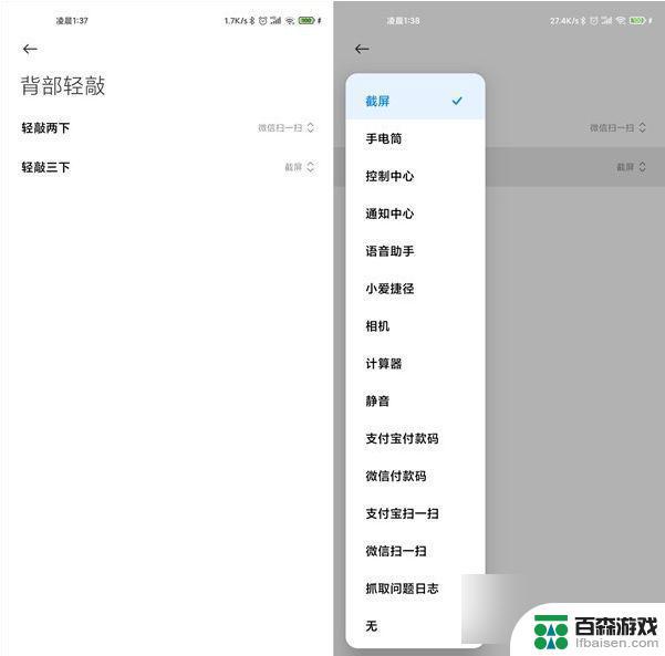 小米手机任意截图怎么截