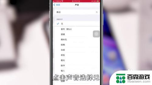 手机设置默认铃声怎么取消