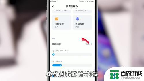 手机设置默认铃声怎么取消