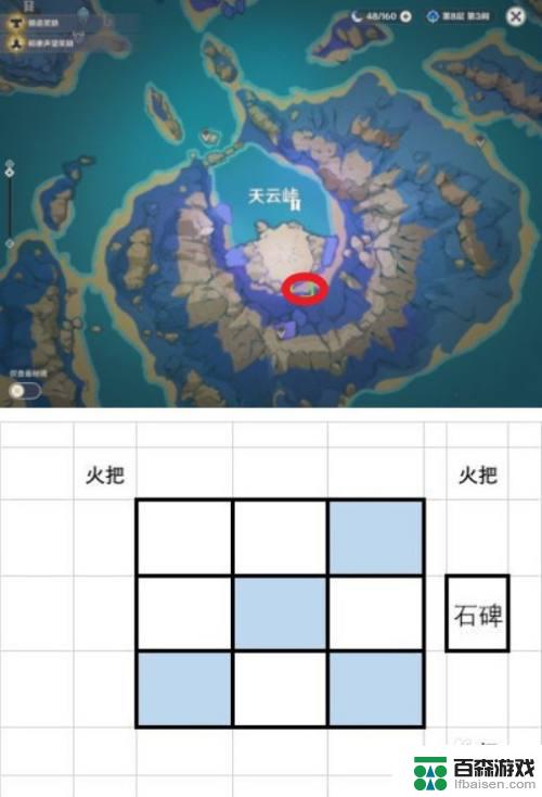原神岛上的石头怎么踩