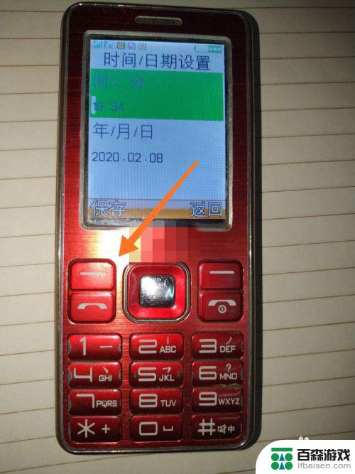 老式手机日历如何调时间