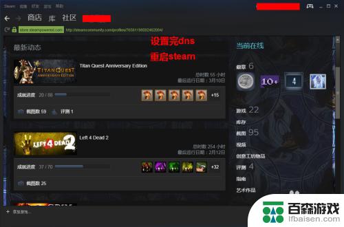 steam怎么连接互联网