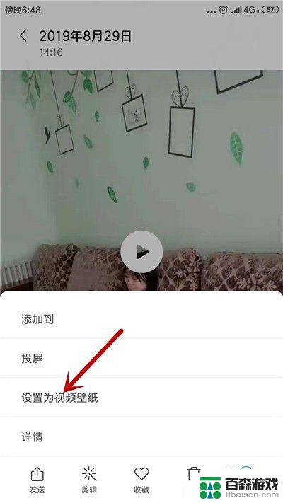 怎么把相册中的视频设置为手机壁纸