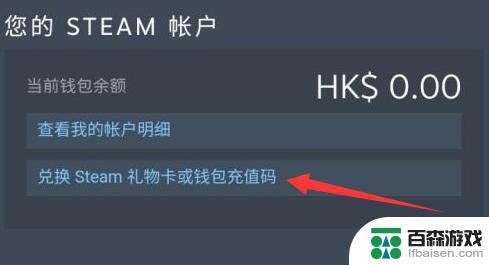 steam阿根廷账户怎么充值