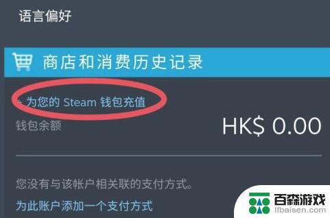 steam阿根廷账户怎么充值