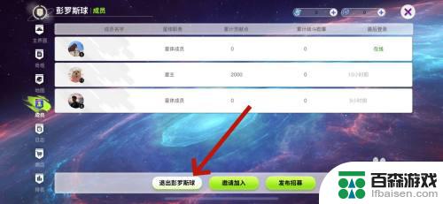 创造吧我们的星球怎么退出来