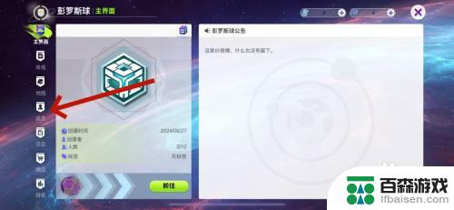 创造吧我们的星球怎么退出来