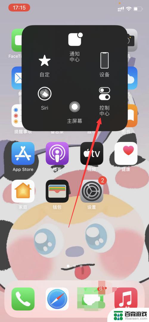 苹果手机wifi扫码怎么扫