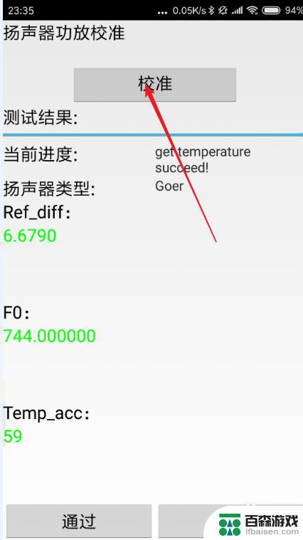 手机声卡调试教程视频